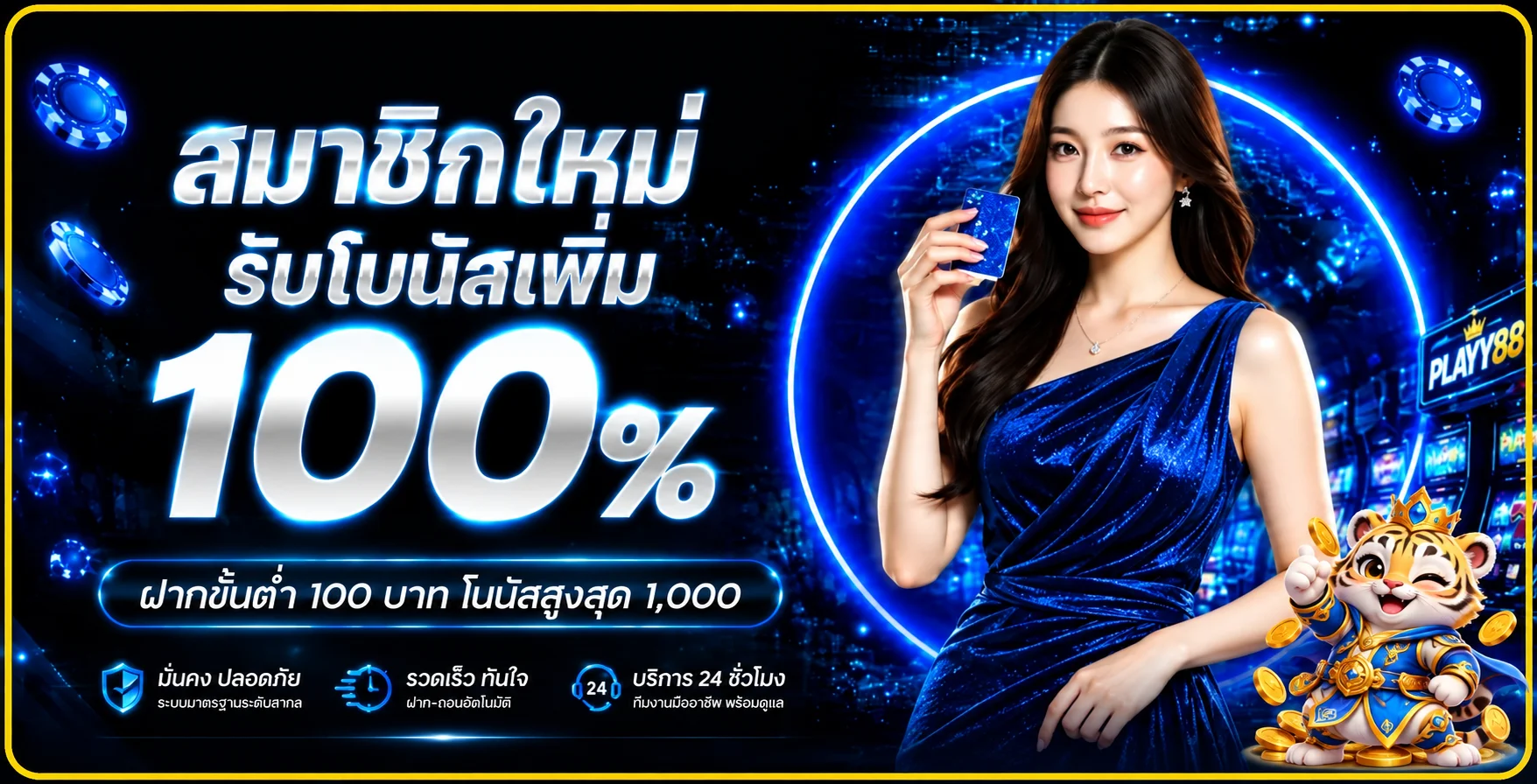 PLAYY88 เว็บตรง ทางเข้าเล่นสล็อตและคาสิโนออนไลน์