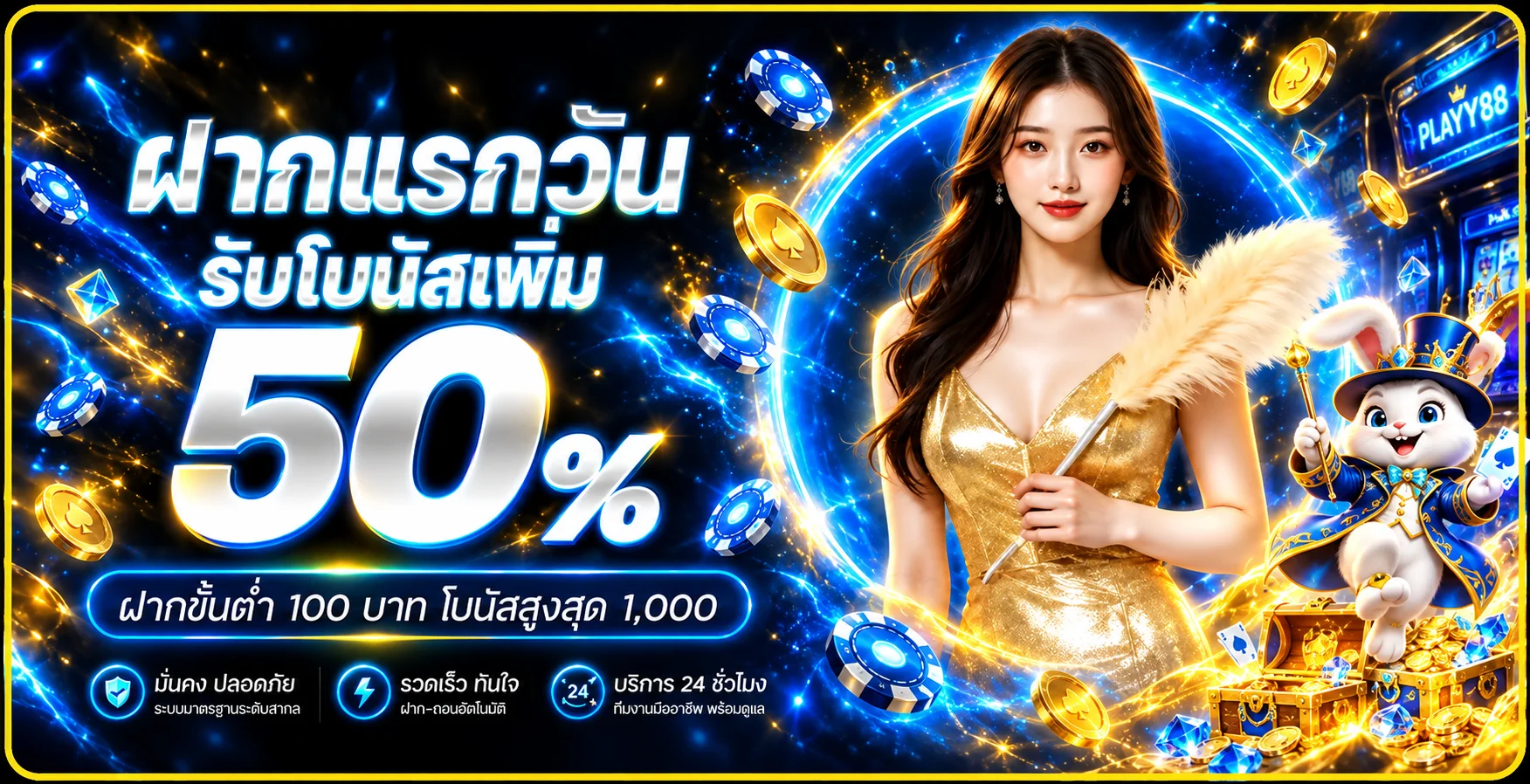 PLAYY88 เว็บตรง ทางเข้าเล่นสล็อตและคาสิโนออนไลน์