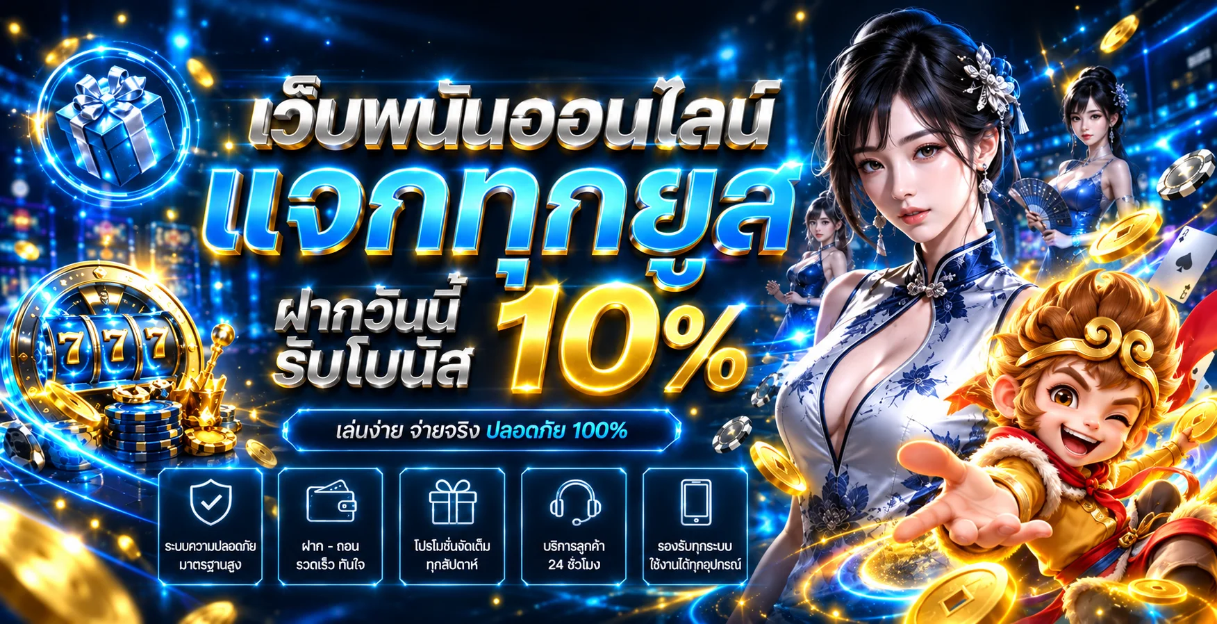คู่มือ PLAYY88 โปรโมชั่นและการใช้งานอย่างปลอดภัย